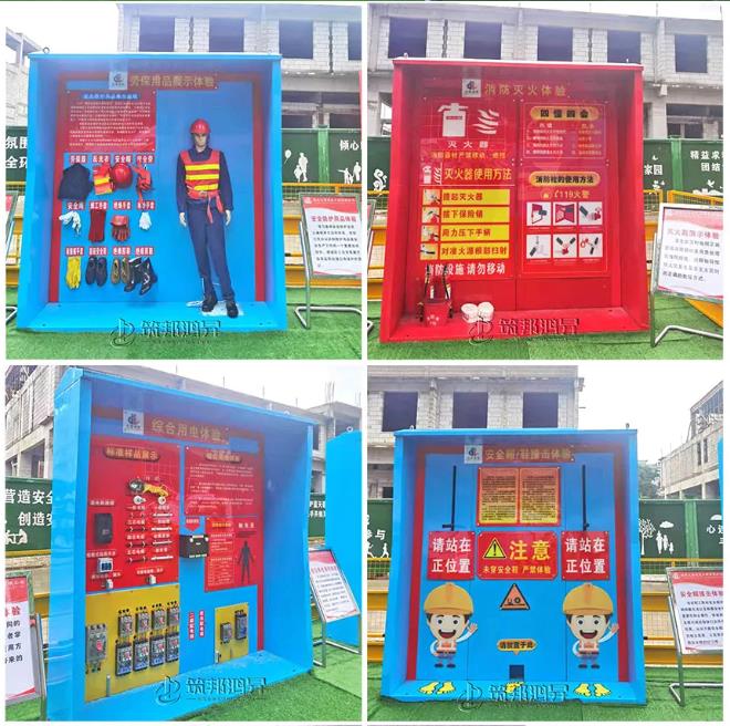 筑邦鴻昇,新型安全質(zhì)量體驗(yàn)館