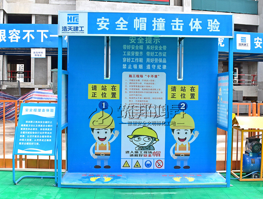 安全帽體驗(yàn)，安全體驗(yàn)區(qū)