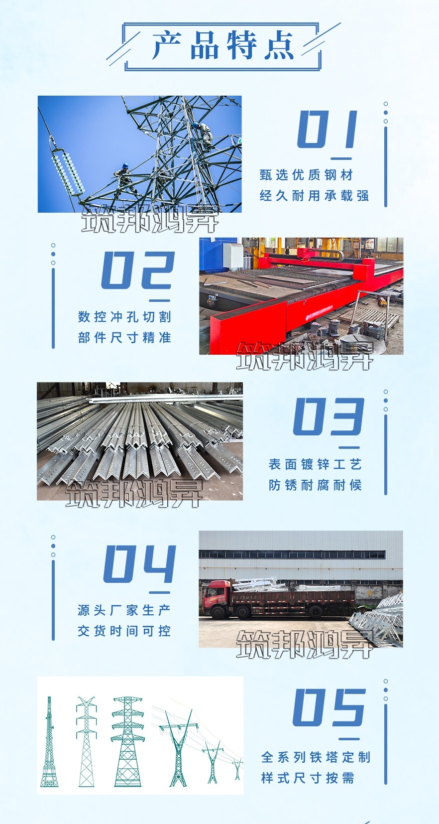 電力塔架，角鋼塔的優(yōu)點