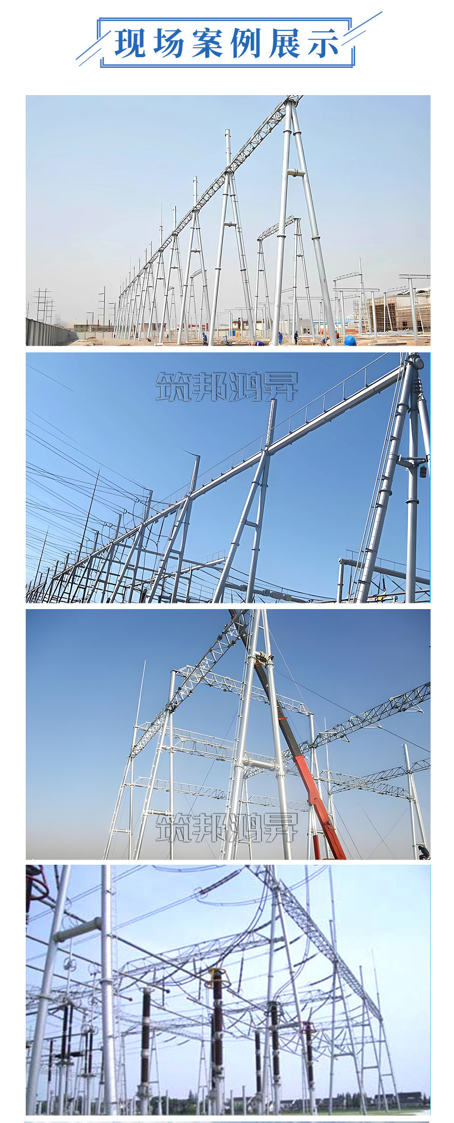 電力架構案例，電力鐵塔