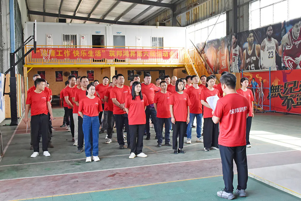 趣動(dòng)全場，筑邦鴻昇第六屆運(yùn)動(dòng)會熱力開賽！