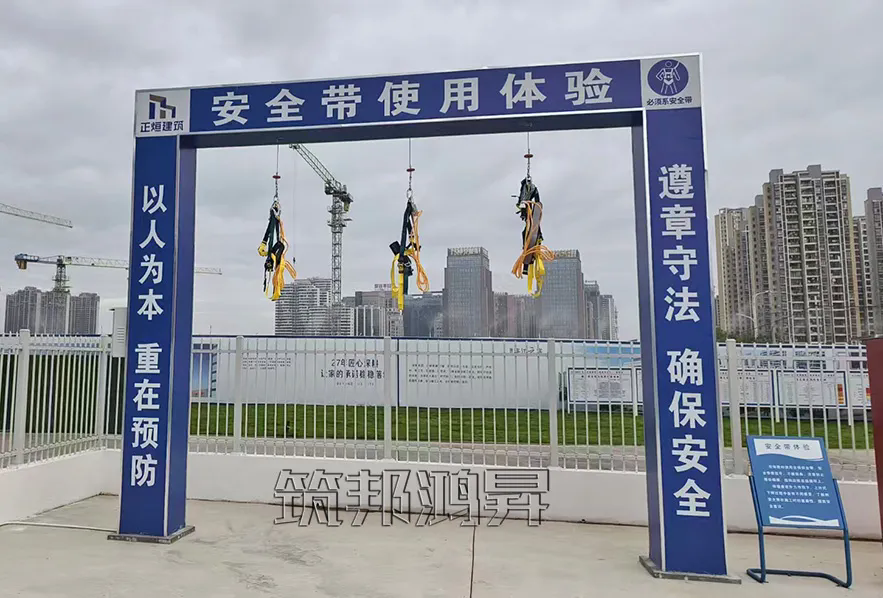 安全帶使用體驗，安全體驗館