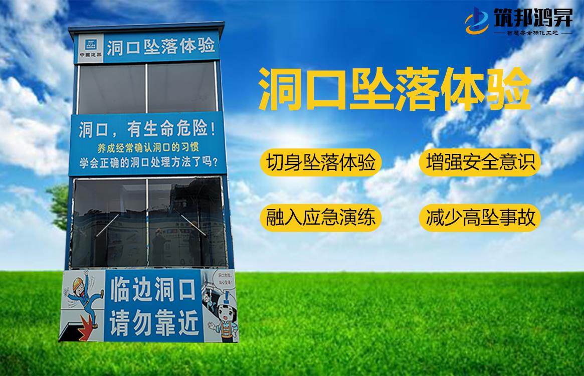 洞口如何設(shè)置安全防護(hù)設(shè)施？