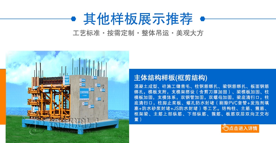 主體樣板，主體結構樣板