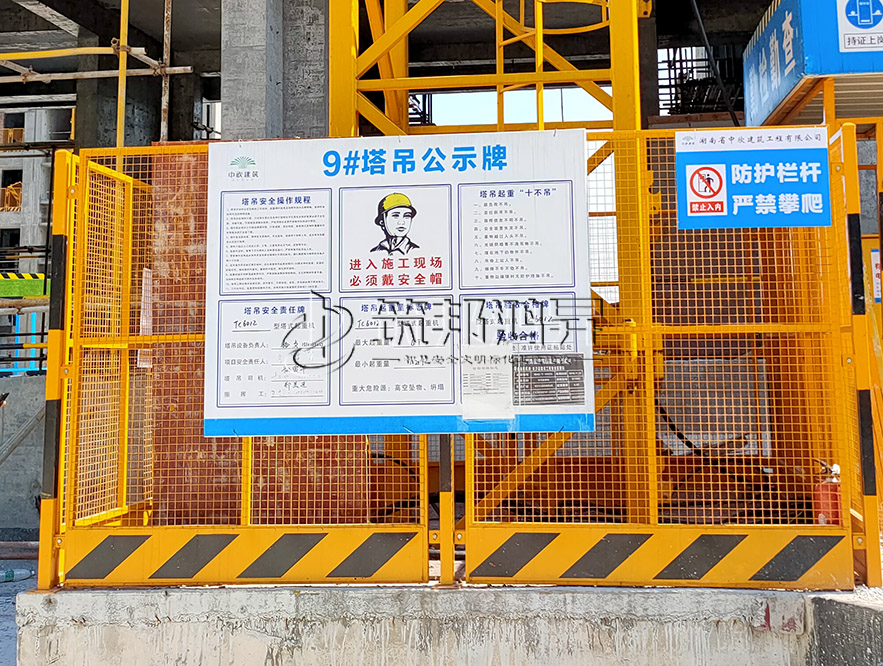 塔吊護欄，塔吊基礎護欄