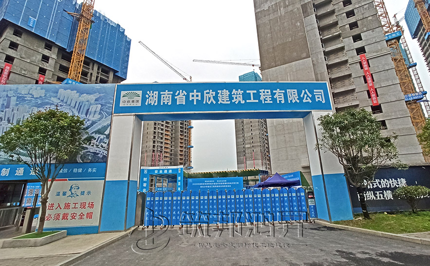 工地大門，項(xiàng)目部大門，湖南