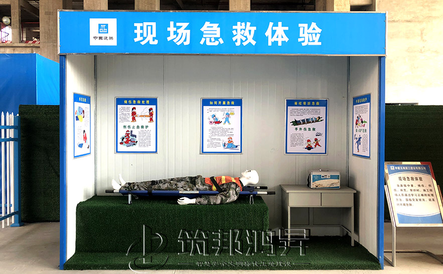 安全體驗(yàn)區(qū)，現(xiàn)場(chǎng)急救體驗(yàn)