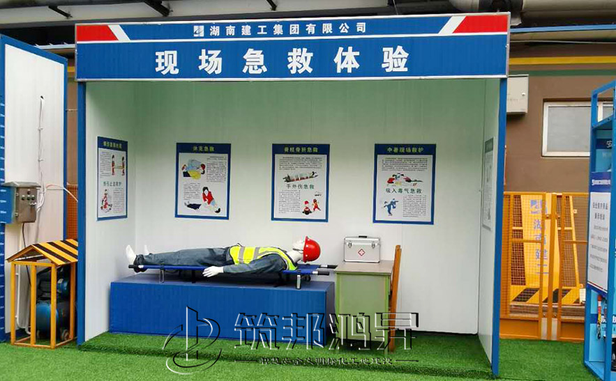 安全體驗(yàn)館，安全急救體驗(yàn)